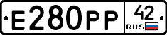 Е280РР42 - 