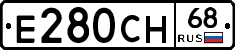 Е280СН68 - 