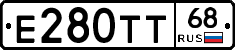 Е280ТТ68 - 