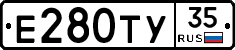 Е280ТУ35 - 
