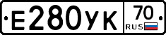 Е280УК70 - 