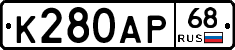 К280АР68 - 
