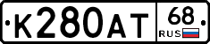 К280АТ68 - 