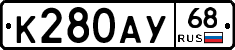 К280АУ68 - 