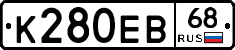 К280ЕВ68 - 