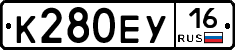 К280ЕУ16 - 
