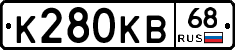 К280КВ68 - 