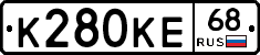 К280КЕ68 - 