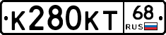 К280КТ68 - 