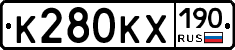 К280КХ190 - 