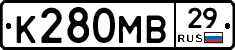 К280МВ29 - 