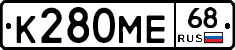 К280МЕ68 - 