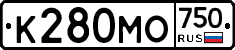 К280МО750 - 