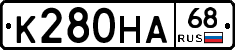 К280НА68 - 