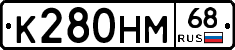 К280НМ68 - 