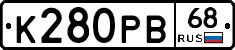 К280РВ68 - 