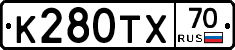 К280ТХ70 - 