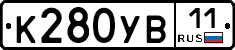 К280УВ11 - 