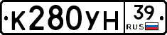 К280УН39 - 