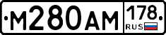 М280АМ178 - 