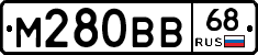 М280ВВ68 - 