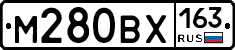 М280ВХ163 - 