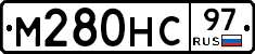 М280НС97 - 