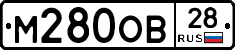 М280ОВ28 - 
