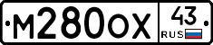 М280ОХ43 - 