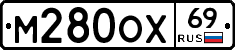 М280ОХ69 - 