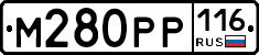 М280РР116 - 