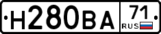 Н280ВА71 - 