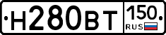 Н280ВТ150 - 
