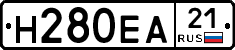 Н280ЕА21 - 
