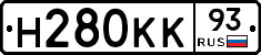 Н280КК93 - 