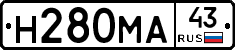 Н280МА43 - 