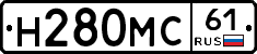 Н280МС61 - 