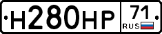 Н280НР71 - 