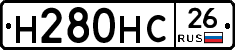 Н280НС26 - 