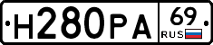 Н280РА69 - 