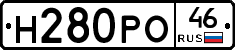 Н280РО46 - 