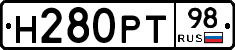 Н280РТ98 - 