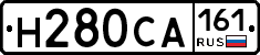 Н280СА161 - 