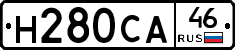 Н280СА46 - 