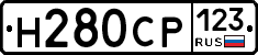 Н280СР123 - 