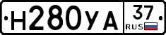Н280УА37 - 