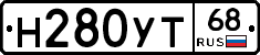Н280УТ68 - 
