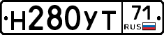 Н280УТ71 - 