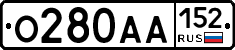 О280АА152 - 
