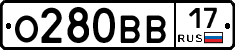 О280ВВ17 - 